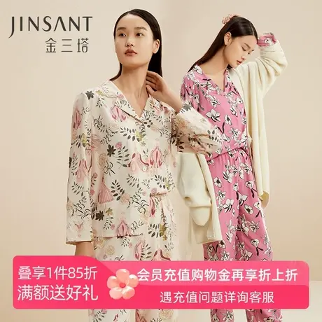 金三塔100%桑蚕丝睡衣女长袖两件套蕾丝印花家居服秋冬新品商品大图
