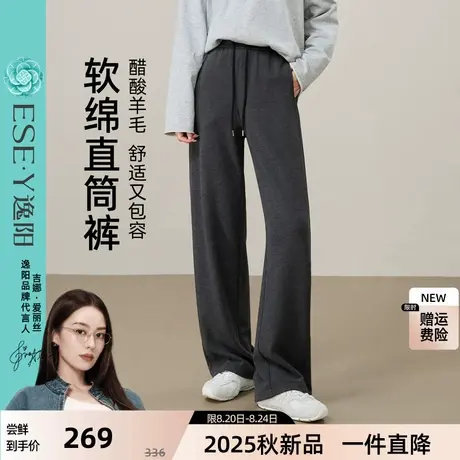逸阳慵懒感直筒裤女2025年秋季醋酸羊毛垂感显瘦休闲阔腿香蕉裤子商品大图