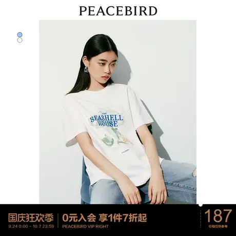 太平鸟海洋主题印花T恤女短袖2023夏新款休闲圆领宽松廓形上衣潮图片