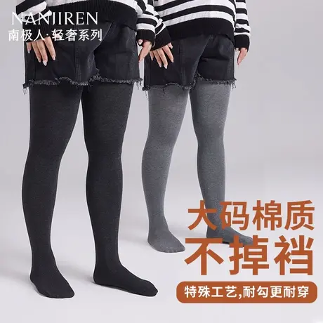 大码棉质打底裤女外穿春秋冬款加绒加厚200斤胖mm不掉档连裤丝袜商品大图