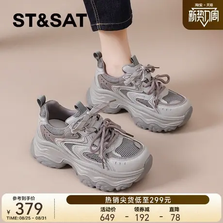 星期六厚底老爹鞋女2025秋季新款复古增高休闲运动鞋时尚爆款女鞋图片
