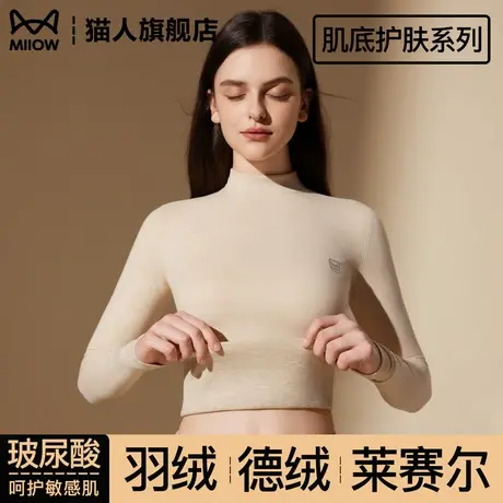 猫人立领保暖内衣女士加绒加厚德绒羽绒发热秋衣秋裤内搭贴身套装商品大图
