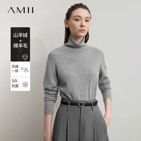 Amii2025冬新款百搭基础款高领无缝一体成型毛衣女宽松抗菌羊毛衫商品大图