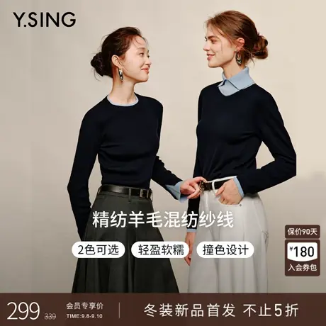 衣香丽影假两件羊毛针织衫女2025冬装新款韩系氛围感翻领撞色上衣商品大图