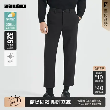 【商场同款】利郎官方休闲裤男2025秋商务男装九分裤子25QXK10702商品大图