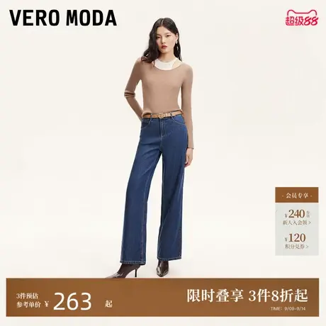 Vero Moda牛仔裤24秋季新款水洗提臀阔腿牛仔裤时尚通勤324332069商品大图