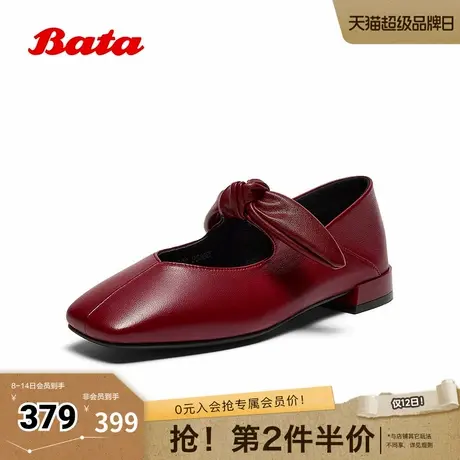Bata复古玛丽珍女2025秋季新款羊皮软底通勤浅口娃娃单鞋596DDCQ5商品大图