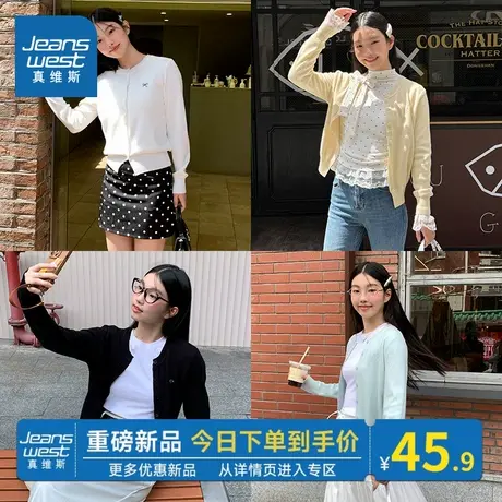 NOB真维斯针织开衫外套女2025新款秋季小香风圆领上衣高级感毛衣商品大图