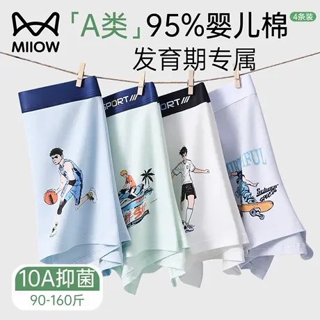猫人青少年内裤男生发育期初高中生纯棉10A抑菌大童男士四角短裤商品大图