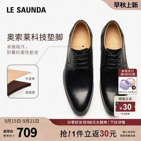[绅士品格]莱尔斯丹2025春夏新款圆头系带真皮男士皮鞋6MM01062商品大图