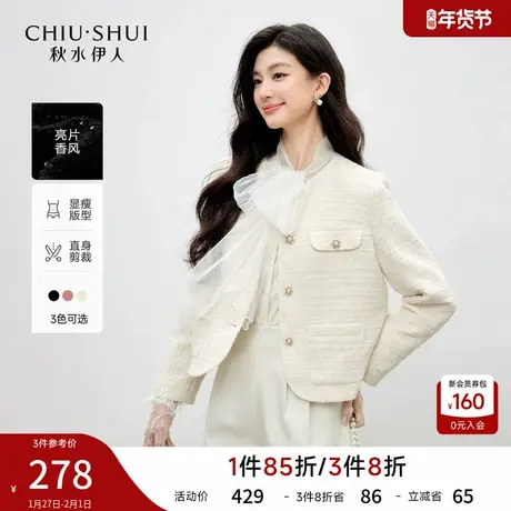 秋水伊人时尚对称口袋短外套2026年春季新款女气质经典小香风上衣商品大图