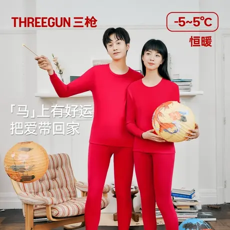 【达人直播专享】三枪保暖内衣套男女纯棉抗静电情侣本命年大红商品大图