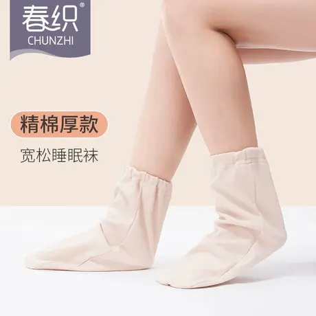 春织中老年袜套女睡觉防风保暖加厚纯棉宽松中筒秋冬季护脚空调袜商品大图