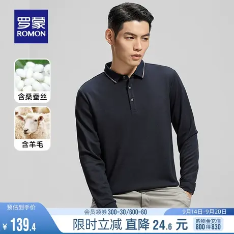 【含桑蚕丝+羊毛】罗蒙男士抗菌长袖POLO衫2023秋季新款百搭T恤衫图片
