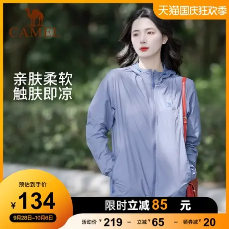 【零感】骆驼防晒衣女夏季薄款防紫外线透气防晒服冰丝户外皮肤衣商品大图