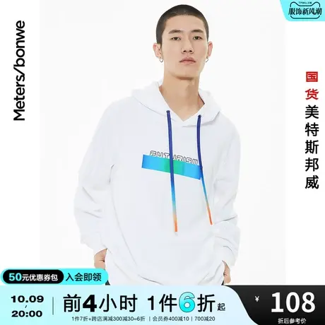 [2件3折]国货美特斯邦威男热成像帽绳连帽卫衣秋冬反光印花上衣商品大图