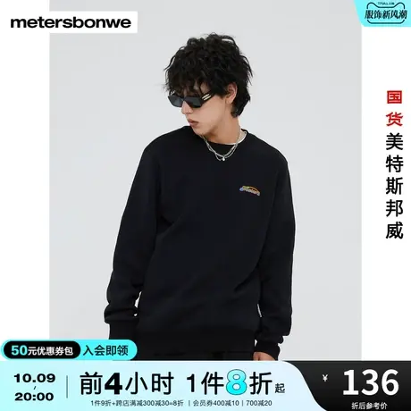 国货美特斯邦威卫衣男装春秋季时尚舒适简约潮流保暖印花圆领卫衣商品大图