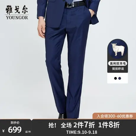 雅戈尔裤子秋季官方婚庆西装裤商务休闲裤毛料男士西裤直筒裤A74A商品大图