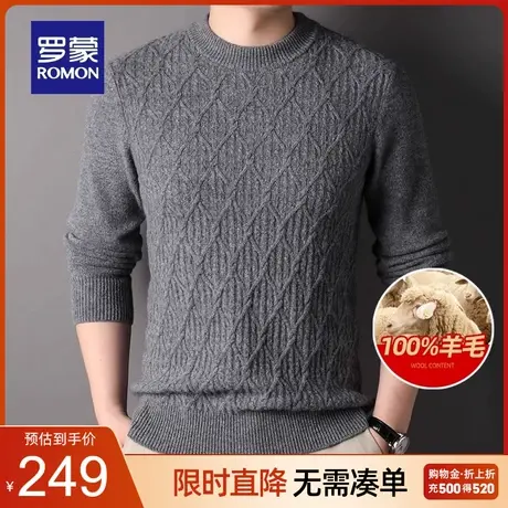 【纯羊毛】罗蒙男士圆领针织衫2023秋冬新款时尚提花保暖厚款毛衣商品大图