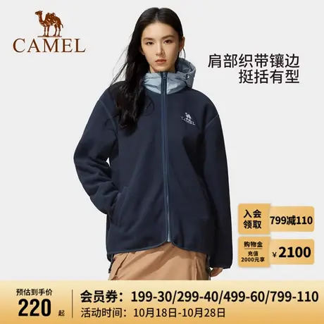 骆驼女装卫衣2023秋季新款连帽保暖摇粒绒冲锋衣加绒内胆短外套女商品大图