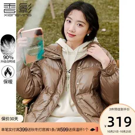 香影羽绒服女短款2023年冬季新款90白鸭绒时尚韩版立领小个子外套商品大图