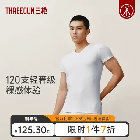 [匠心系列]三枪120支长绒棉莱卡短袖男内穿高弹V领薄款透气夏商务图片