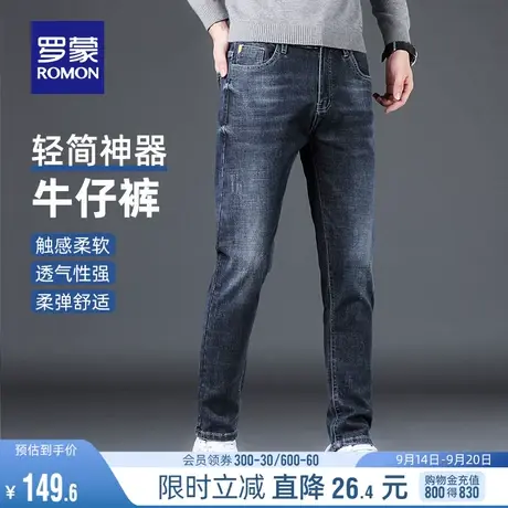罗蒙男士牛仔裤2023秋季新款商务休闲裤简约百搭舒适修身小脚长裤图片