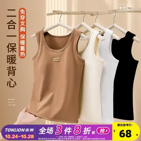 唐狮2023秋冬季新款吊带背心女打底衫内搭二合一带胸垫加绒小上衣商品大图