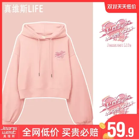 真维斯LIFE粉色短款卫衣女秋冬款2023新款爆款今年流行漂亮外套女图片