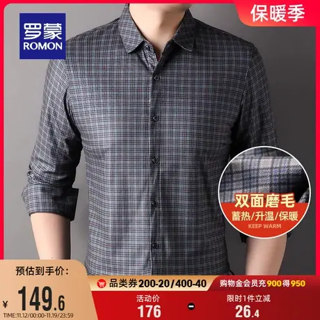 【磨毛加厚】罗蒙男士长袖衬衫2023秋季新款商务易打理格子衬衣男图片