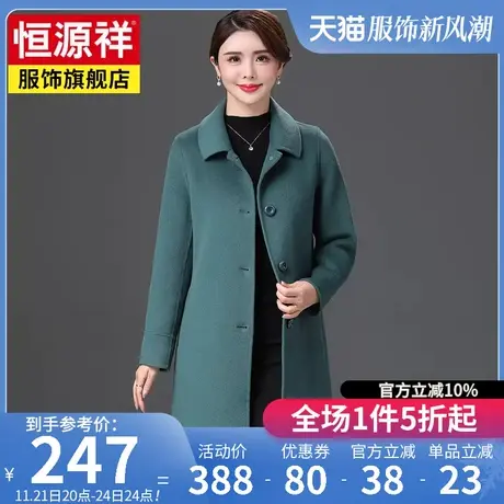 恒源祥加厚毛呢外套女秋冬新款宽松羊毛大衣女中老年大码双面呢子图片