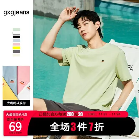清仓gxg jeans短袖t恤2022年夏季男纯棉短袖体恤潮牌纯色情侣t恤图片