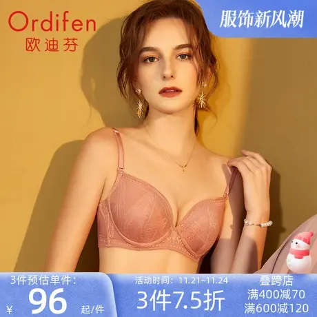 欧迪芬蕾丝内衣女聚拢上托防下垂舒适透气性感文胸收副乳无痕美背图片