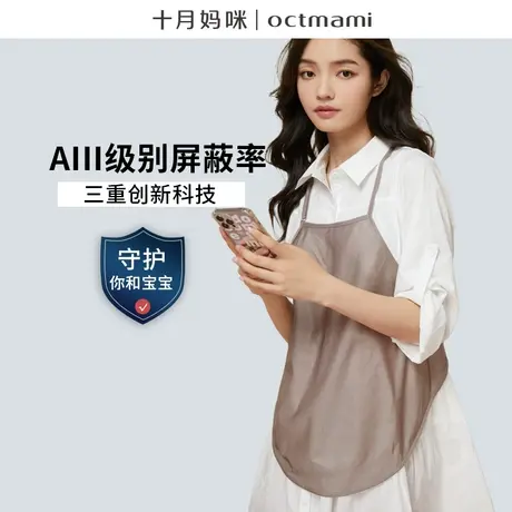 十月妈孕妇防辐射服孕妇装电脑办公居家隐形银纤维肚兜上班族正品图片