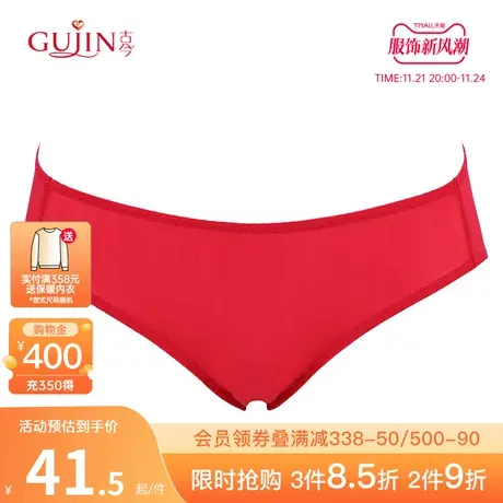 古今红色内衣本命年中腰轻薄四面弹面料设计三角裤女1K887图片