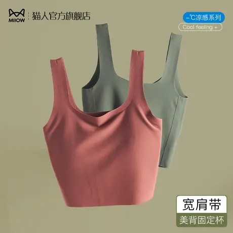 猫人美背小吊带背心女内搭夏季薄款带胸垫文胸一体式纯色打底外穿图片