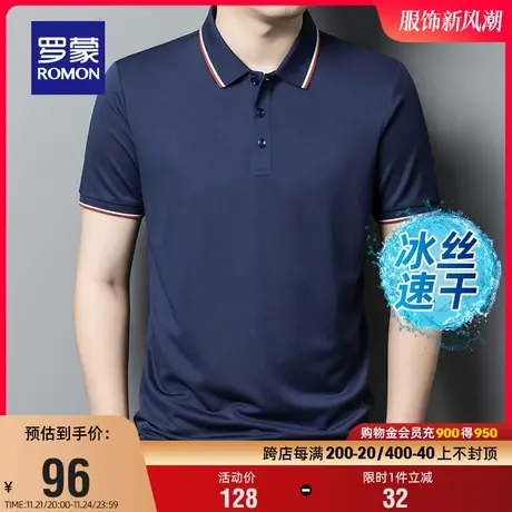 【冰丝速干】罗蒙男士简约休闲短袖Polo衫2023夏季新款撞色领T恤商品大图