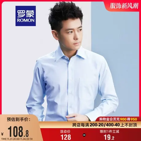 罗蒙男士长袖衬衫2024春季斜纹职业工装衬衣商务休闲翻领纯色上衣商品大图