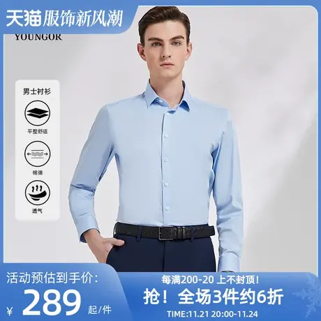 【抗菌衬衫】雅戈尔春新款商务休闲修身易打理舒适长袖衬衫男商品大图