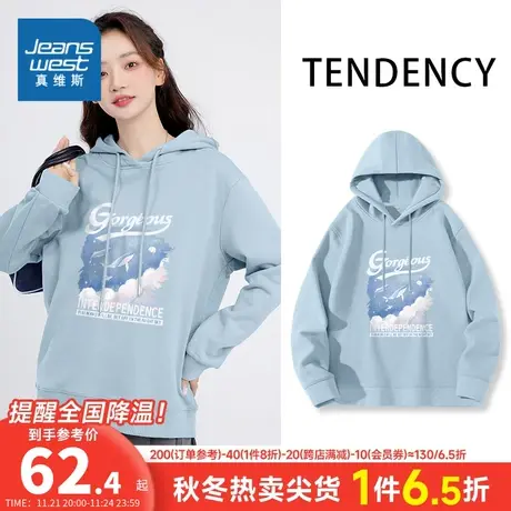 JR真维斯连帽卫衣女装早秋薄款外套休闲百搭运动上衣2023新款爆款图片