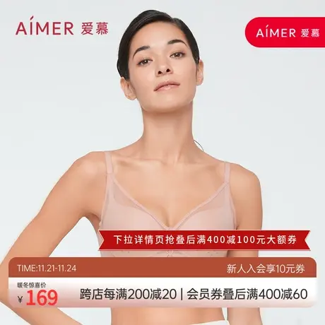 【洞力装】爱慕内衣女微光3/4无钢圈薄洞洞杯薄文胸AM177501图片
