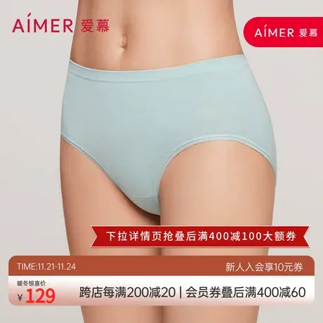 爱慕内裤女士夏季薄款冰丝感柔软透气弹力贴肤简约中腰平角裤无痕图片