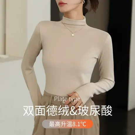 高领打底衫女秋冬内搭修身t恤2023新款德绒保暖衣长袖堆堆领上衣图片