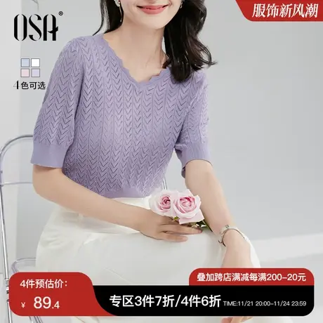 OSA欧莎紫色V领镂空冰丝针织衫女短袖薄款夏天2022年新款修身上衣图片