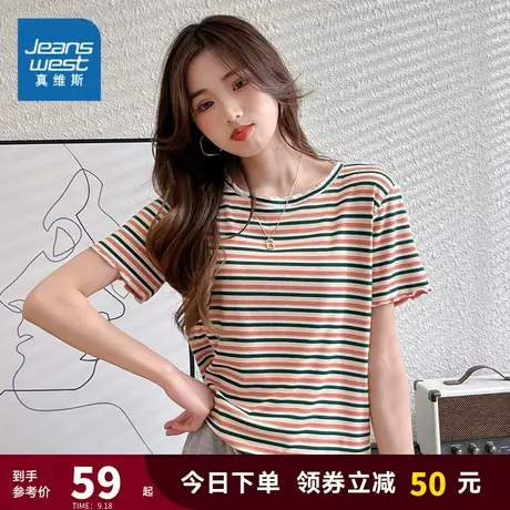 JY真维斯夏季短袖T恤女薄款简约打底衫上衣清新条纹休闲潮流衣服商品大图