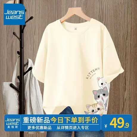 ZR真维斯短袖女2023新款夏季杏色上衣宽松小个子设计感小众t恤潮商品大图