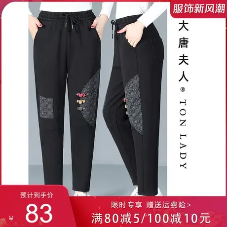 中年妈妈秋冬裤子休闲小脚裤加绒中老年人妇女冬装加厚长裤哈伦裤商品大图