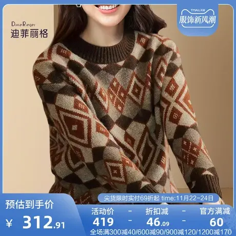 迪菲丽格复古格纹毛衣女2023年秋季新款季圆领长袖针织衫内搭上衣图片