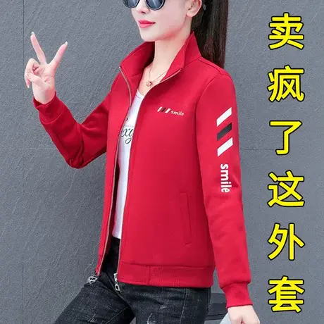 恋上17号短外套女春秋2023韩版百搭立领棒球服夹克短款上衣图片