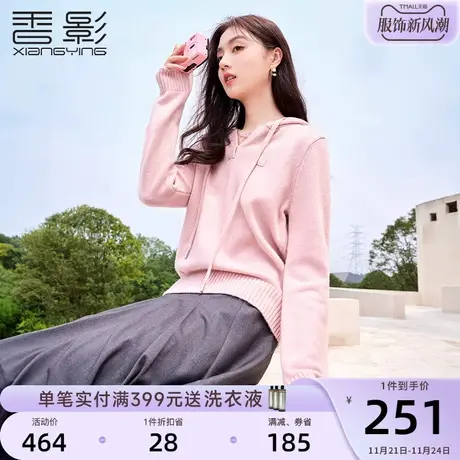 香影粉色连帽针织卫衣女2023秋冬新款慵懒风软糯宽松套头v领毛衣商品大图